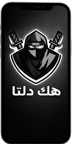 هاك دلتا
